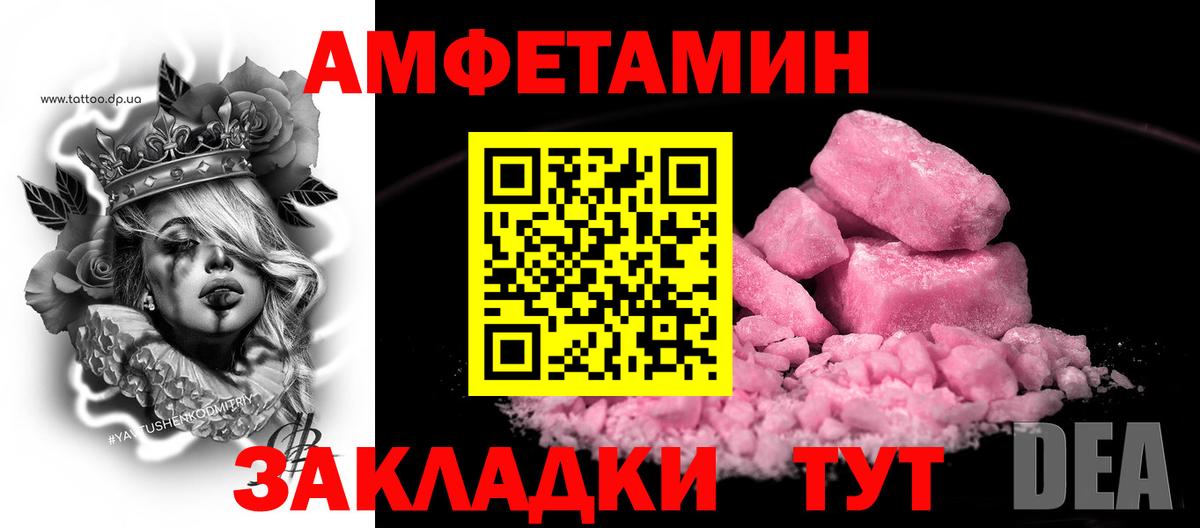 Amphetamine 98% Лангепас