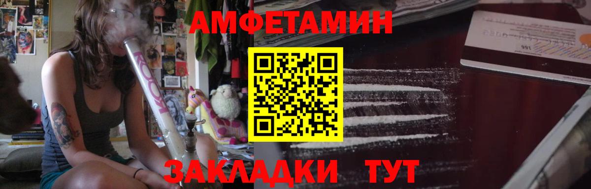 АМФЕТАМИН VHQ  Вход с VPN  Лангепас 