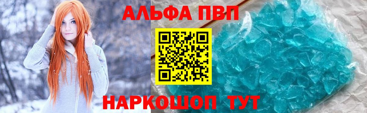 A-PVP СК КРИС  Вход с VPN  Лангепас  Alfa_PVP крисы CK  A PVP Crystall 