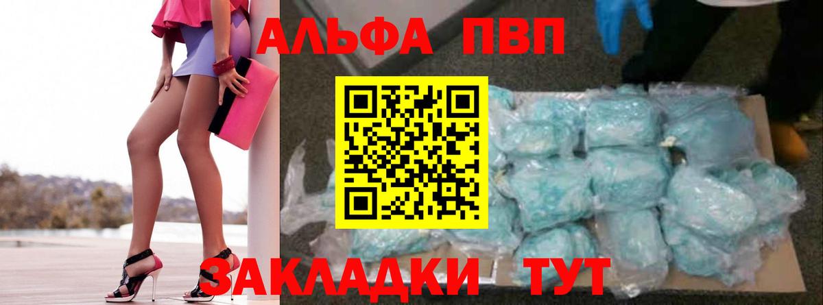 APVP VHQ Лангепас