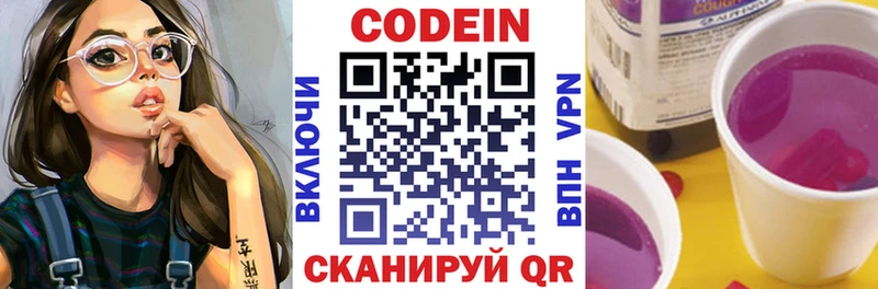 площадка клад  Лангепас  Кодеиновый сироп Lean напиток Lean (лин) 