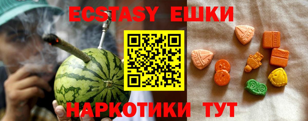 Экстази MDMA Лангепас