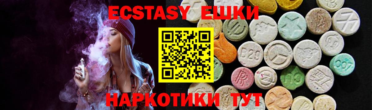 ЭКСТАЗИ Дубай  Ecstasy XTC  ЭКСТАЗИ  Вход с VPN  Лангепас 