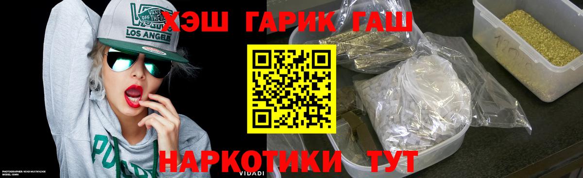 ГАШ ice o lator Лангепас