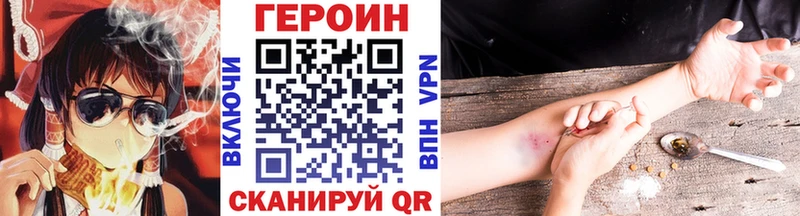 Героин Heroin Лангепас
