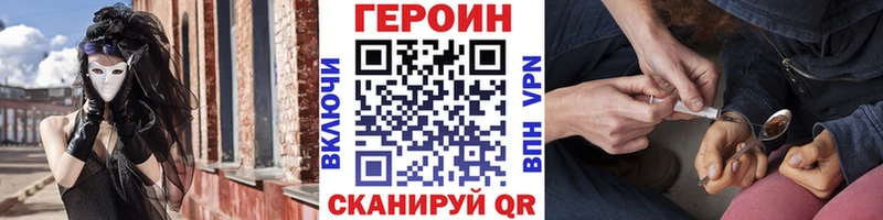 ГЕРОИН хмурый Лангепас