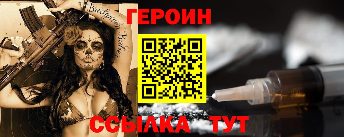 Лангепас  Героин Афган  ГЕРОИН  Вход с VPN 