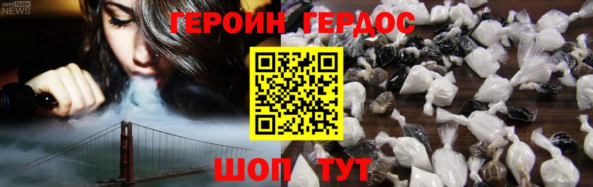 ГЕРОИН гречка Лангепас