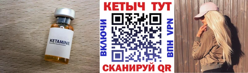 КЕТАМИН ketamine Лангепас