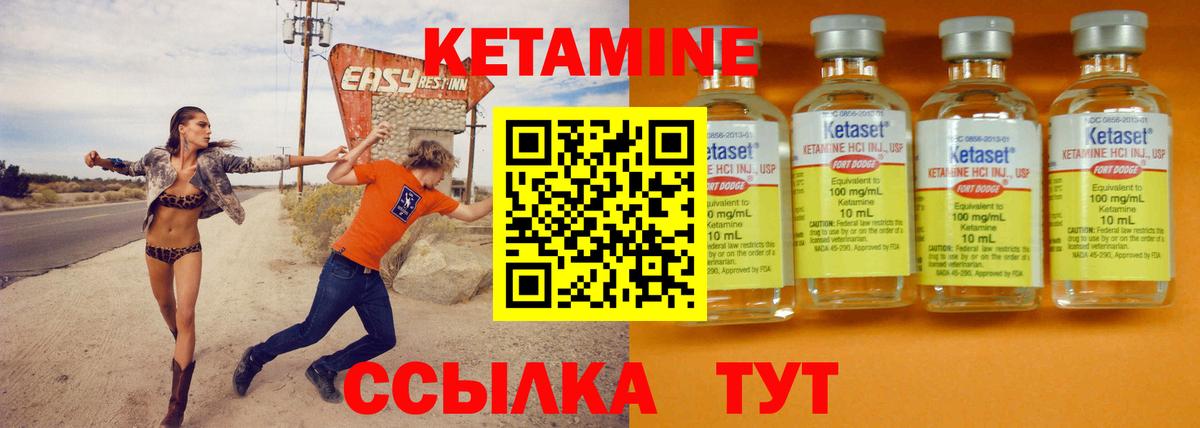 Лангепас  Кетамин VHQ  Вход с VPN 