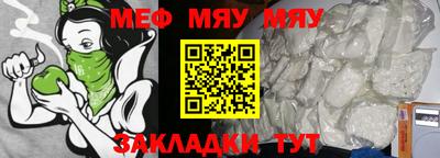 мяу мяу кристалл Канаш