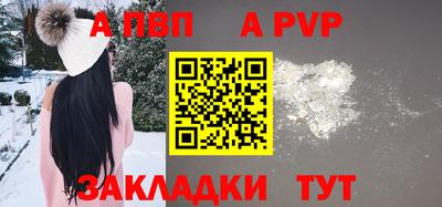 Альфа ПВП Камышлов