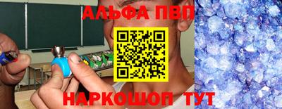 Альфа ПВП Камышлов