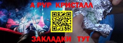 мяу мяу кристалл Канаш