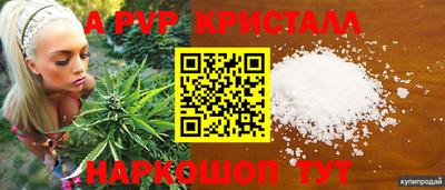 мяу мяу кристалл Канаш