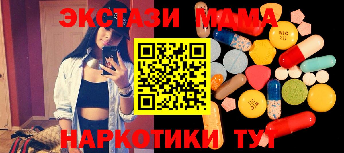 Лангепас  МДМА Molly  Вход с VPN  MDMA Molly 