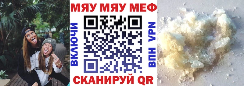 МЕФ VHQ  Лангепас 