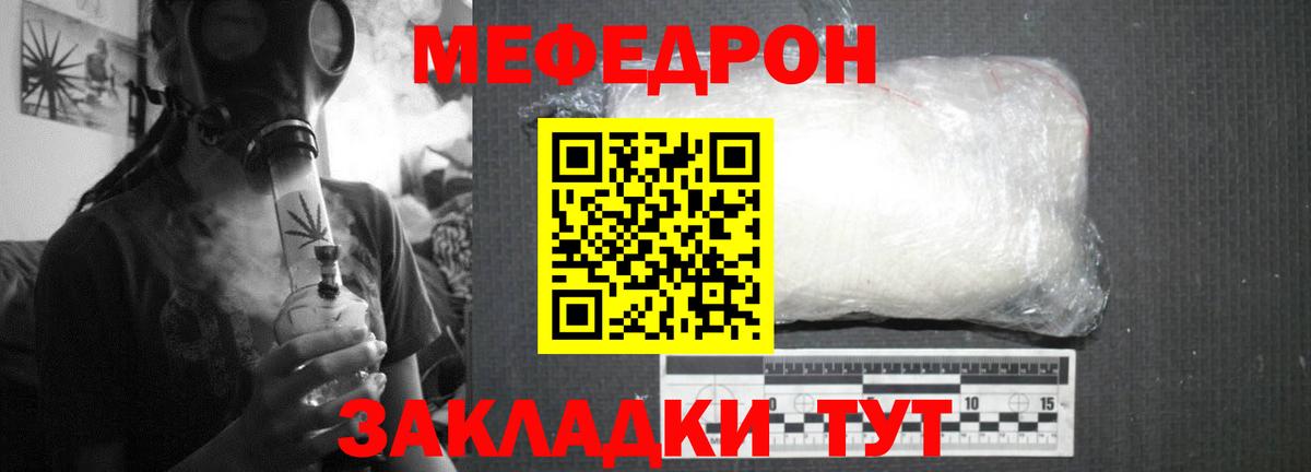Меф мука Лангепас