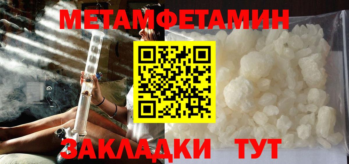 Метамфетамин витя Лангепас