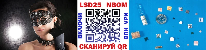Марки NBOMe 1,8мг  Лангепас 