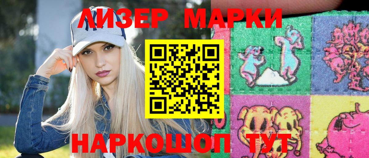Лангепас  Наркотические марки 1500мкг  Вход с VPN 